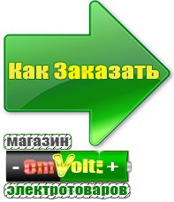 omvolt.ru Аккумуляторы в Елабуге